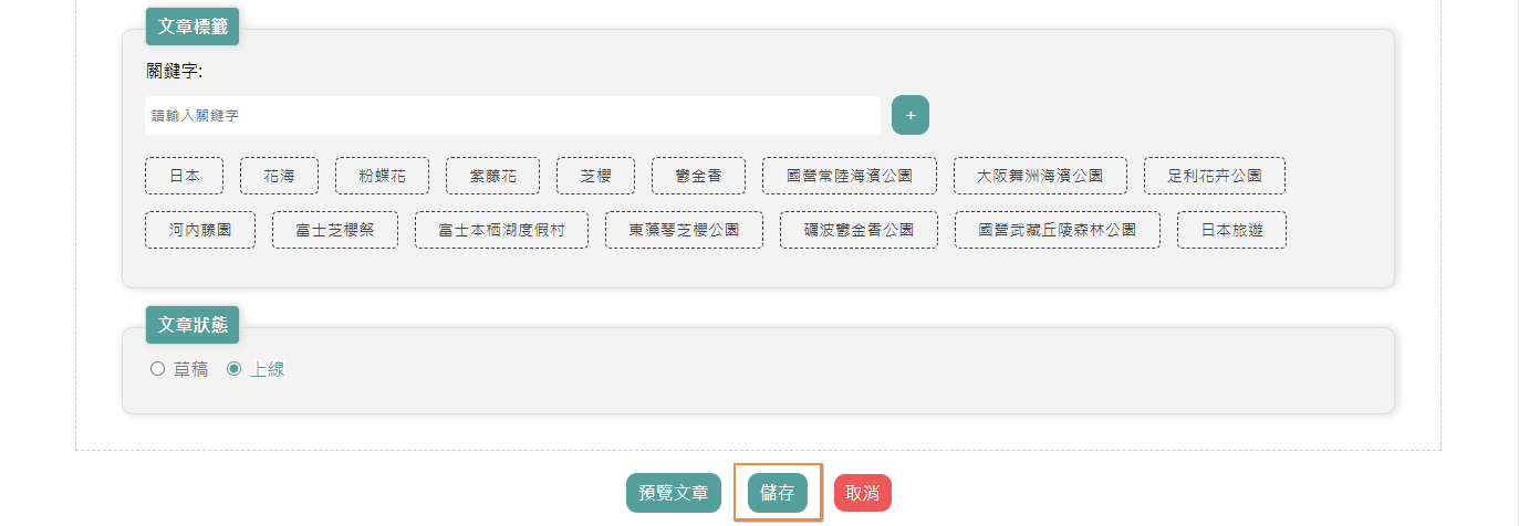 輕旅行創作者平台