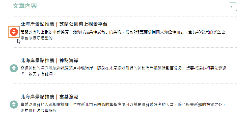 輕旅行創作者平台