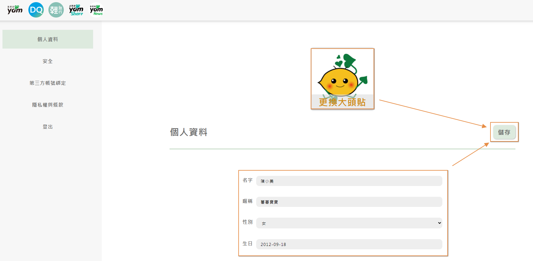 輕旅行創作者平台