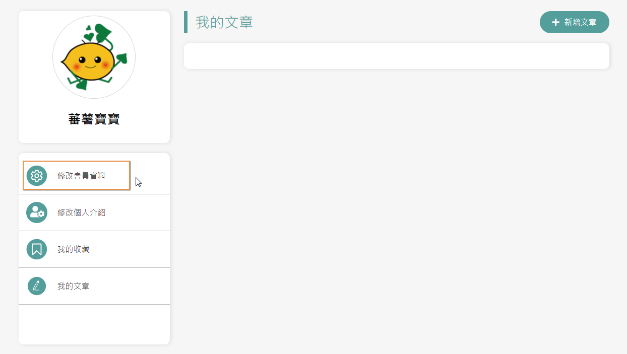 輕旅行創作者平台