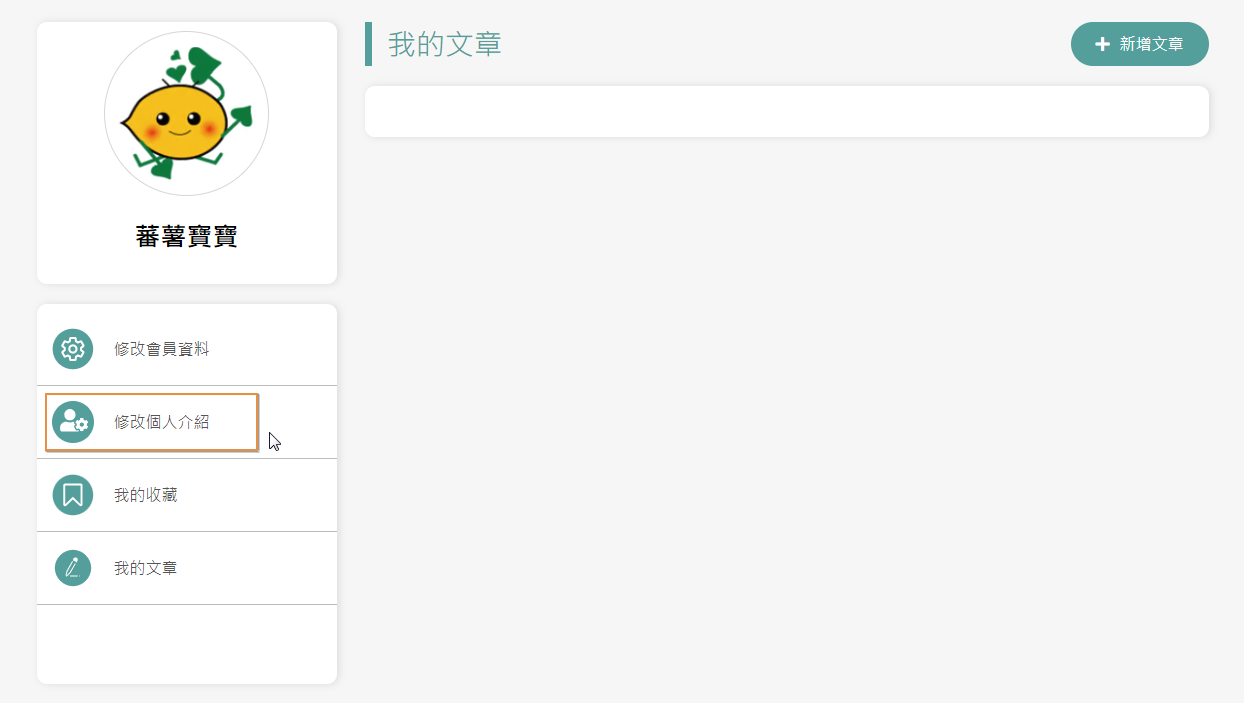 輕旅行創作者平台