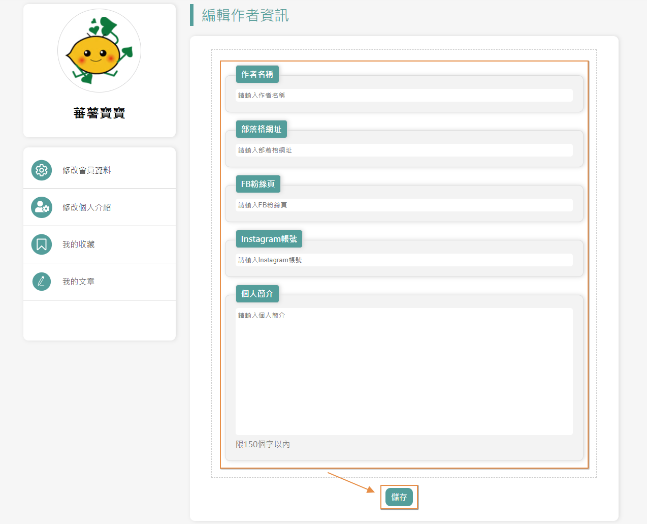 輕旅行創作者平台