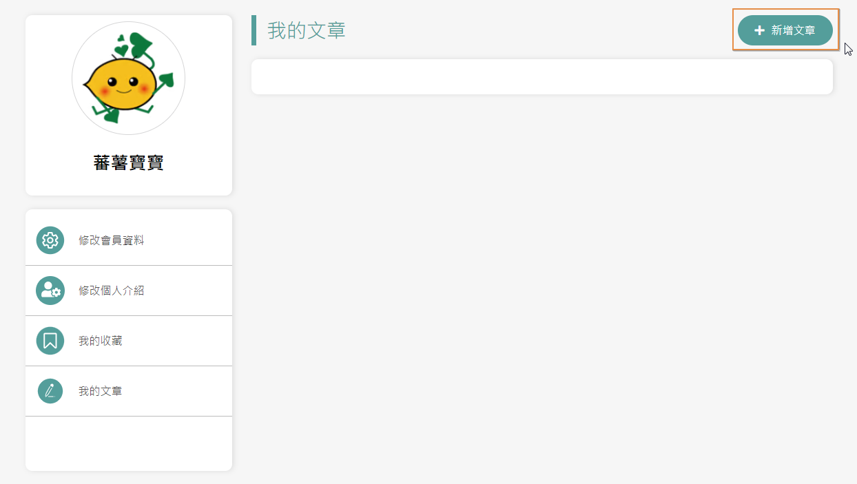 輕旅行創作者平台