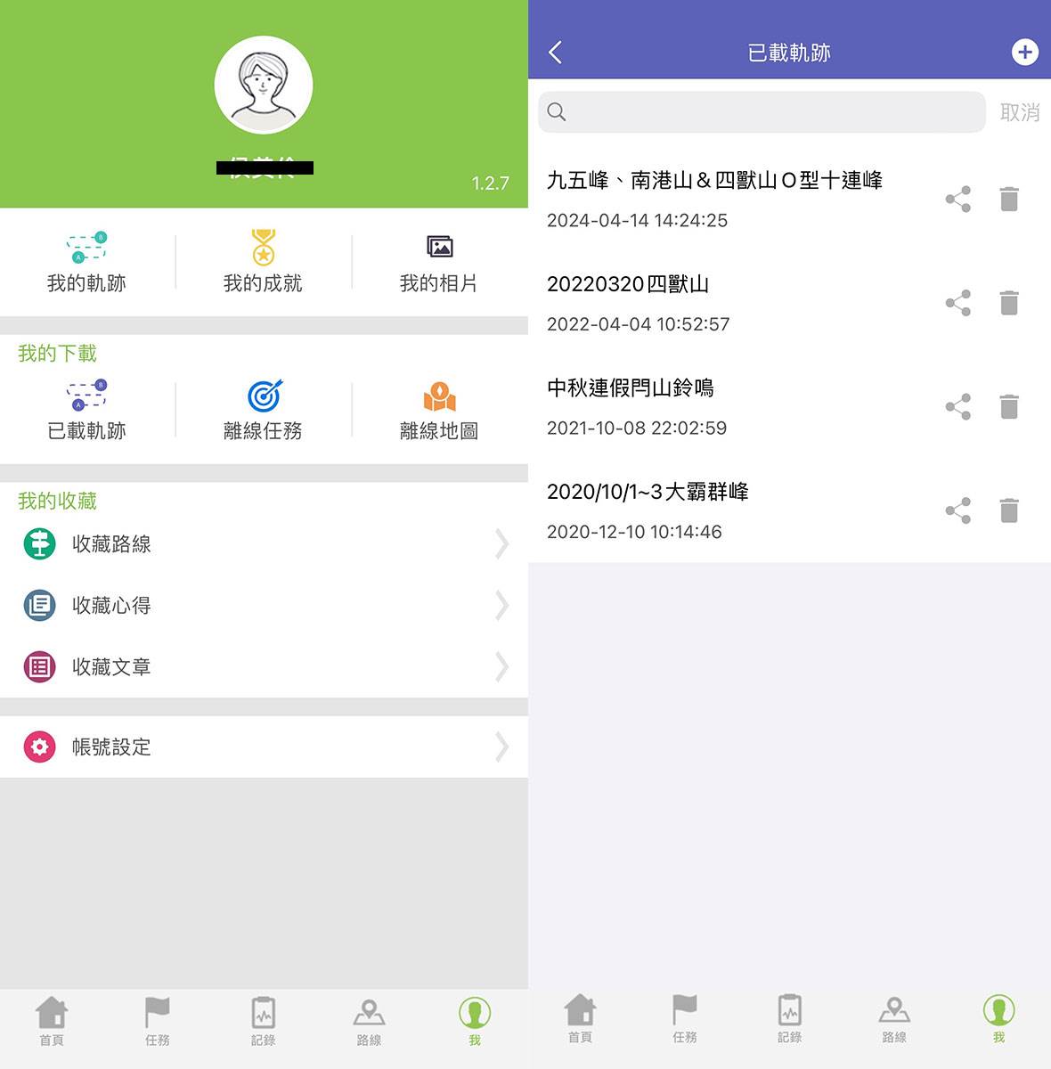 登山前哨站｜登山健行6款必載APP：路線規劃、離線地圖、天氣預報、觀星一次滿足！-輕旅行