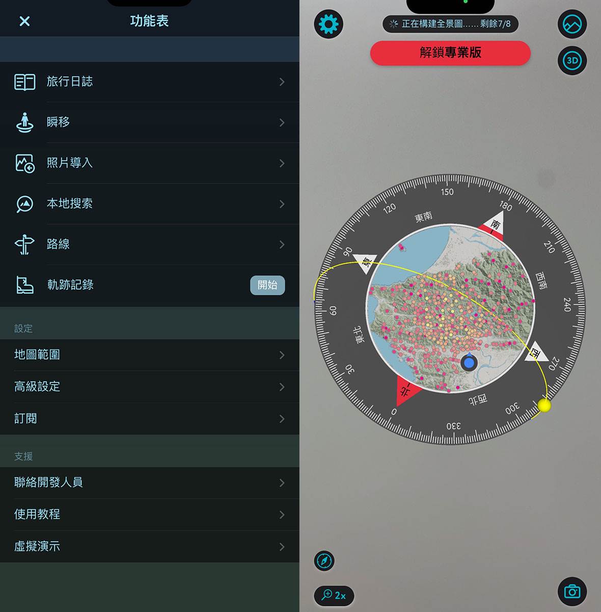登山前哨站｜登山健行6款必載APP：路線規劃、離線地圖、天氣預報、觀星一次滿足！-輕旅行