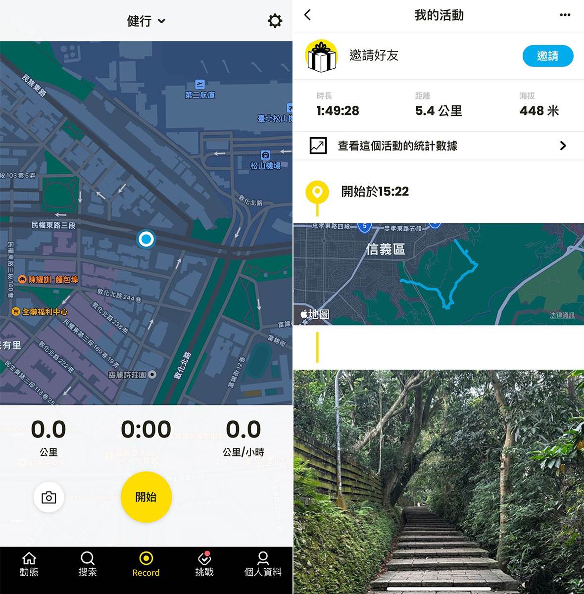登山前哨站｜登山健行6款必載APP：路線規劃、離線地圖、天氣預報、觀星一次滿足！-輕旅行