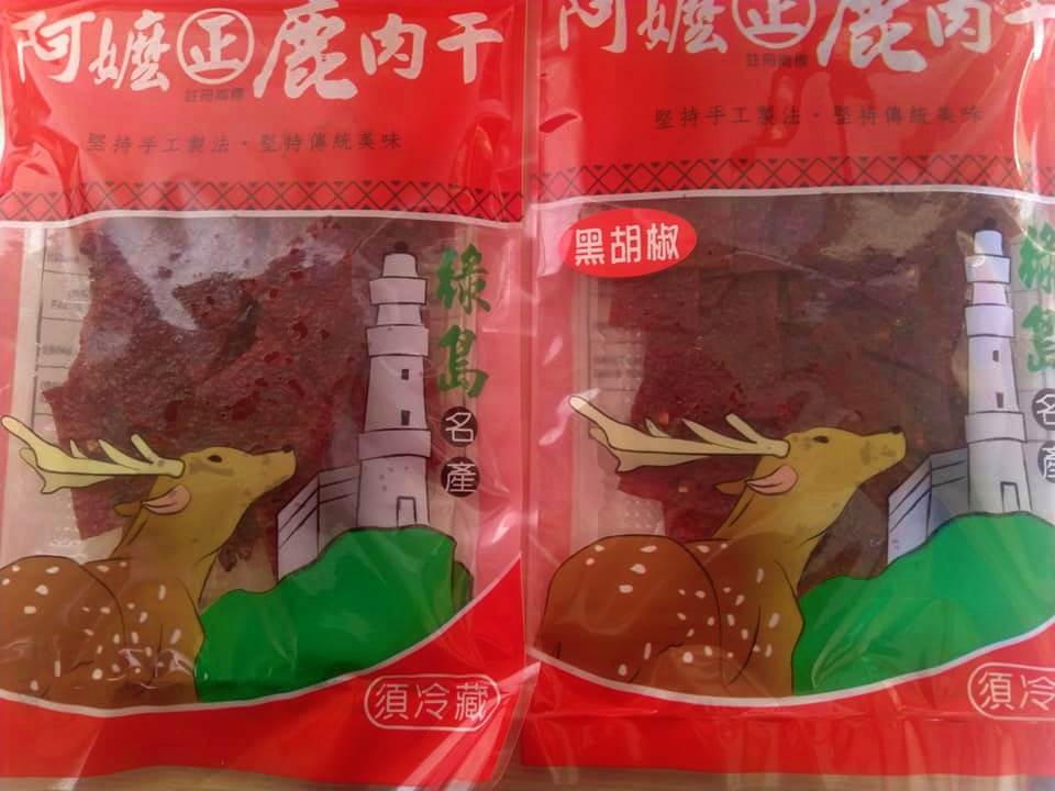 綠島伴手禮,綠島名產,綠島美食,海燕窩,飛魚餅,飛魚蛋捲,烤柴魚,鹿肉乾,海草麻糬,火燒餅,飛魚卵醬