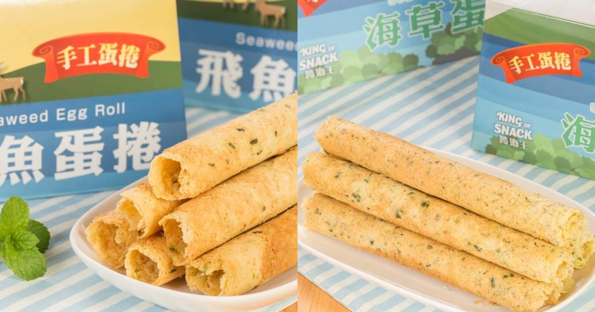 綠島伴手禮,綠島名產,綠島美食,海燕窩,飛魚餅,飛魚蛋捲,烤柴魚,鹿肉乾,海草麻糬,火燒餅,飛魚卵醬