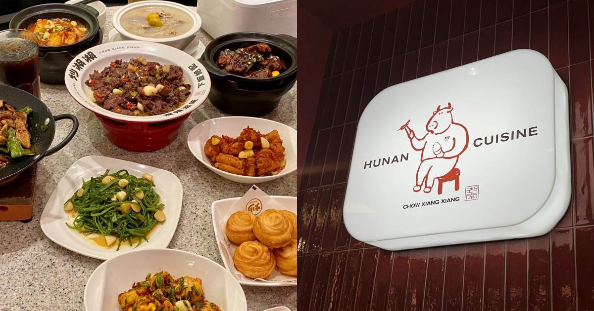 台北,微風信義,台北美食,信義區美食,炒湘湘,中式料理,湖南菜,湘菜