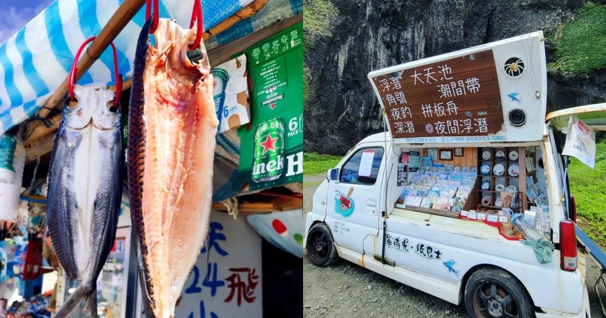 蘭嶼,伴手禮