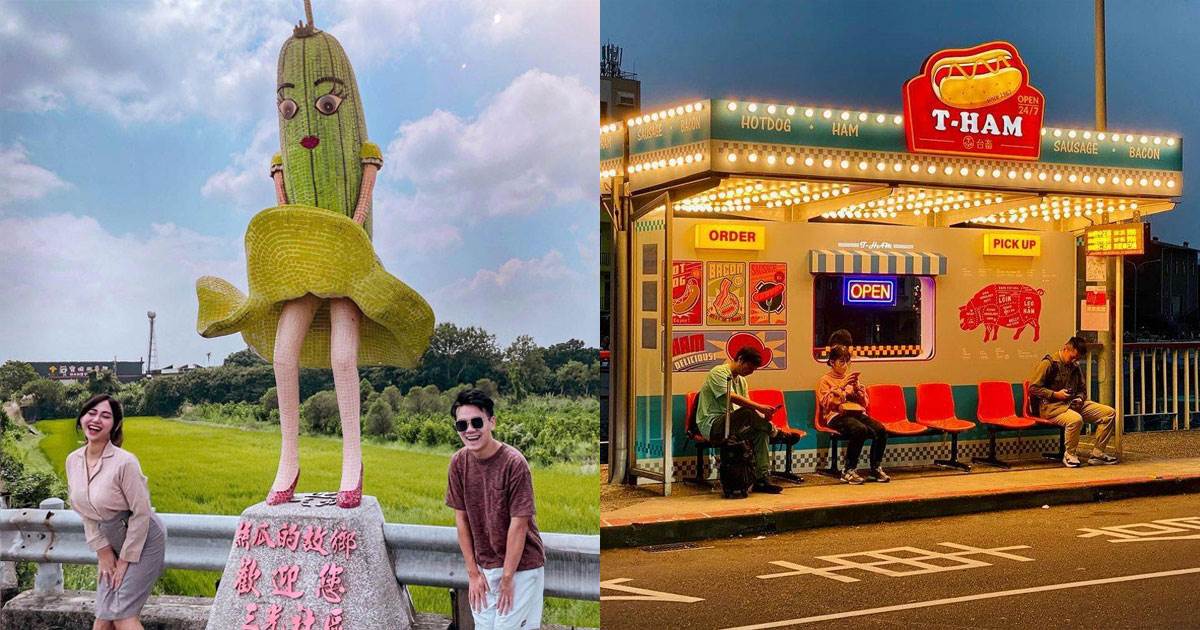 全台|18個最夯特殊打卡地標,最新的造型公車亭到超Q萌阿Q雲朵,你去過幾個? 特殊打卡地標,熱狗舖公車站,星宇航空飛機艙候車亭,阿Q雲朵,絲瓜小姐,虱目魚小子,飯湯小站候車亭,澎湖,時潮草蝦,宜蘭,縱谷大地藝術季,正濱漁港,遠雄海洋公園,哥吉拉,誠品生活,哈密瓜候車亭,夏日狂歡祭,魚頭君,吉貝印象公園,珍珠小童,城前鮮蚵,候車亭,飯湯小