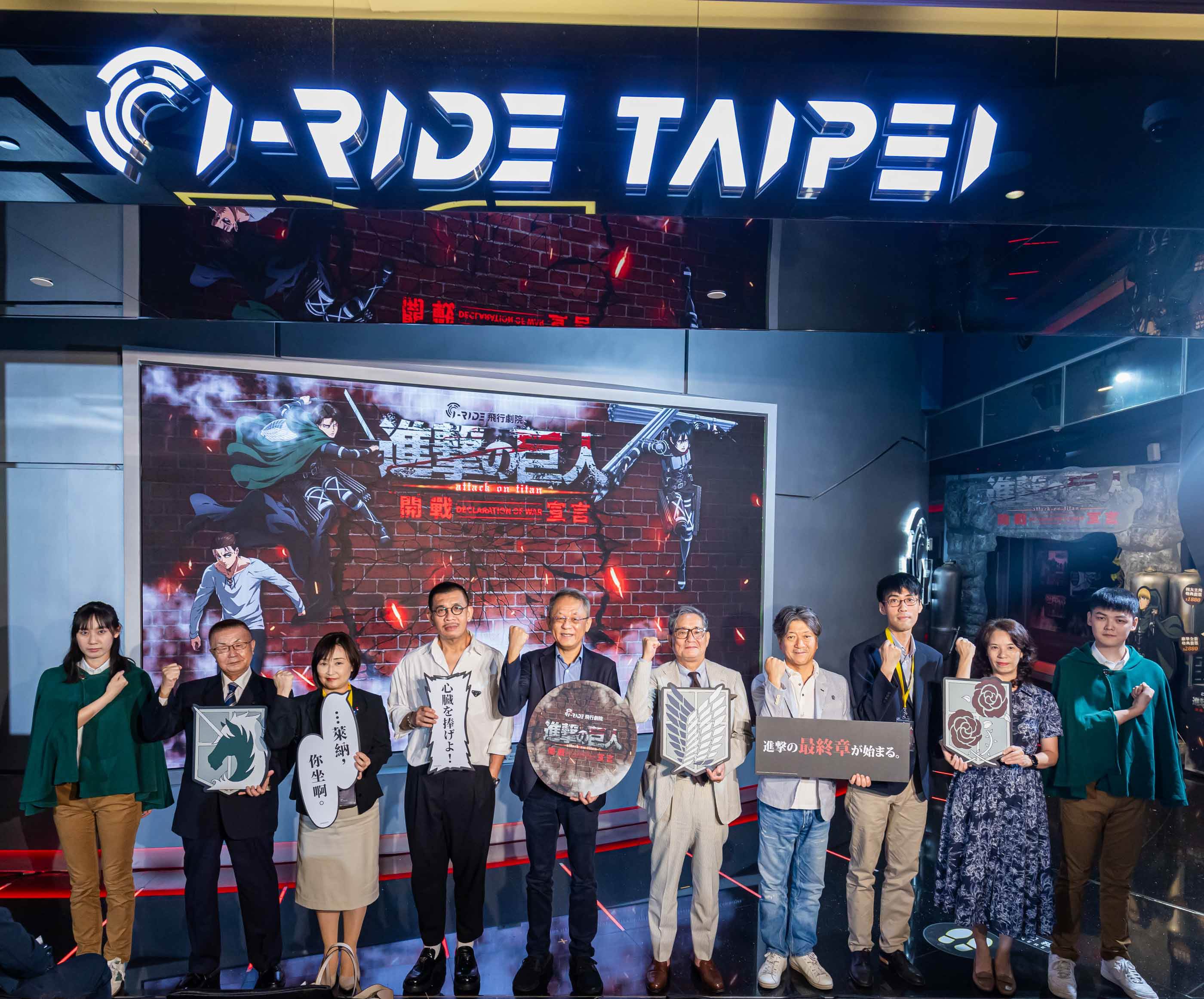 台北,iRide飛行劇院,進擊的巨人,進擊的巨人：開戰宣言,高雄,台北活動,高雄活動