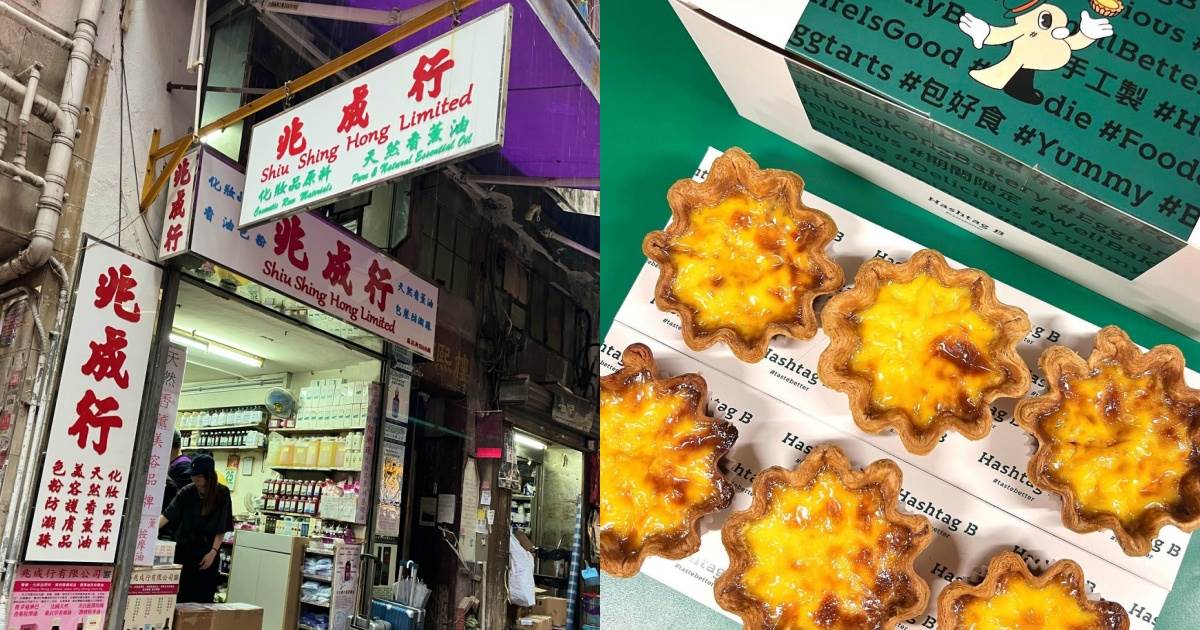 香港,伴手禮