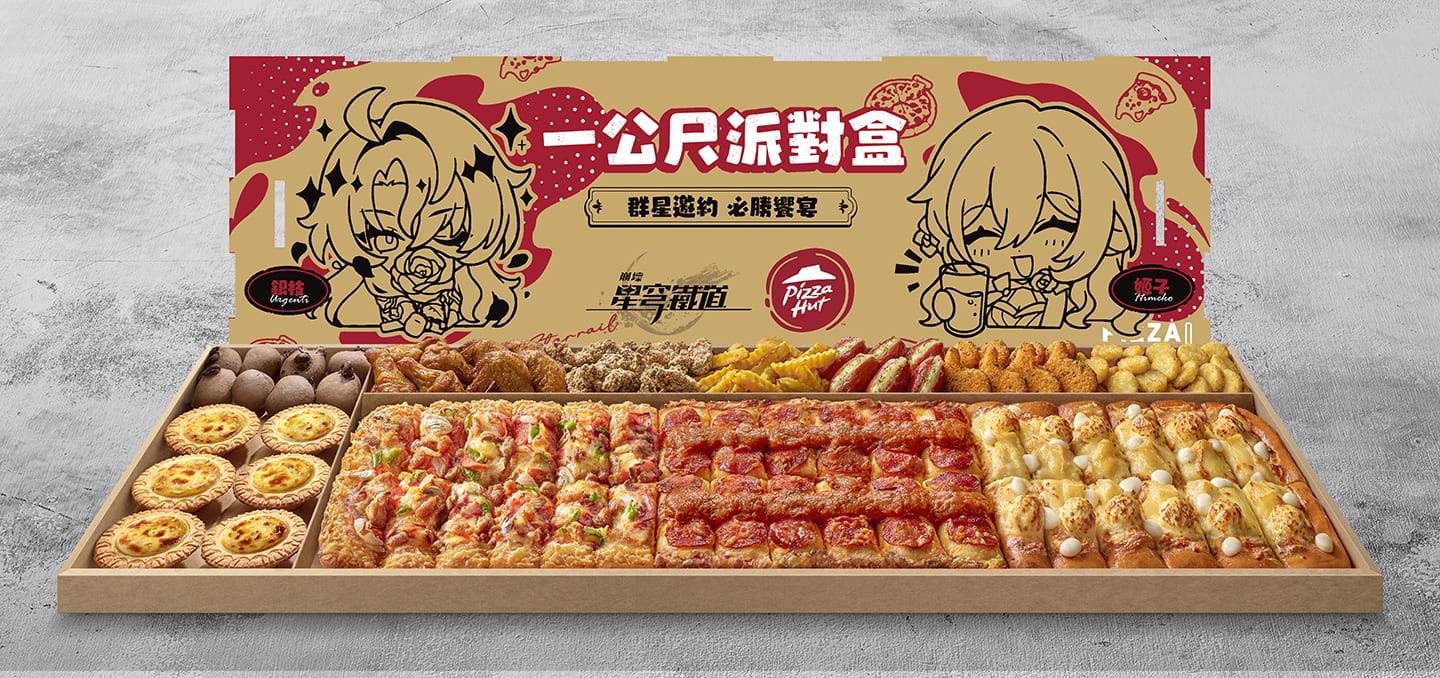 必勝客,pizza,pizzahut,崩壞：星穹鐵道,披薩