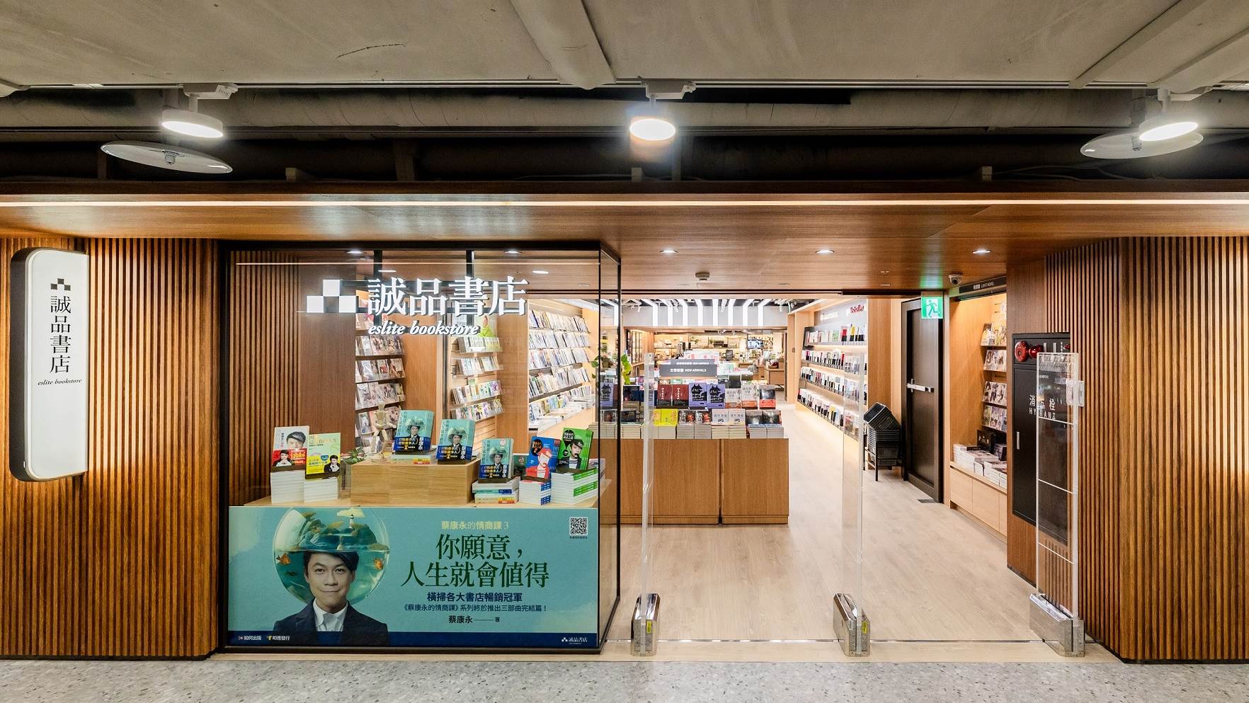 誠品,誠品生活,誠品生活站前,北車,諾貝爾廣場