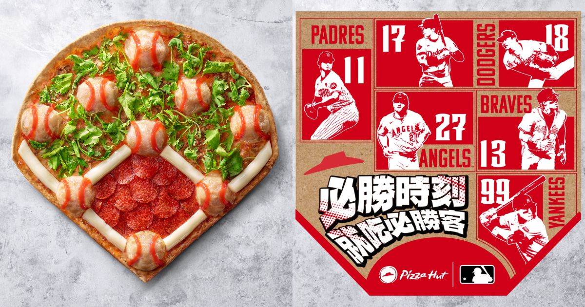 必勝客,MLB™,MLB,美國職棒,pizzahut,pizza,比薩,呷霸丸大聯盟比薩