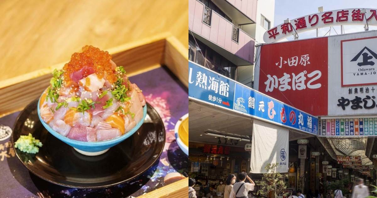 熱海,日本景點,熱海溫泉,熱海美食推薦,熱海景點推薦,伊豆熱海