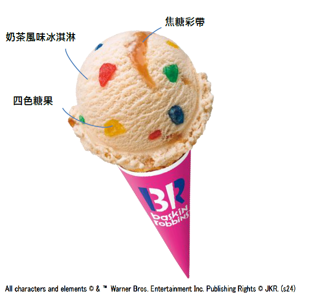 31冰淇淋,哈利波特,聖代,蜂蜜公爵,冰淇淋,Harry Potter