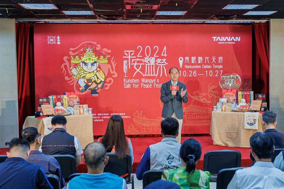 台南|世界最大鹽祭典,2024鯤鯓王平安鹽祭10/26登場 2024鯤鯓王平安鹽祭,台南活動,台南祭典,觀光市集,鯤鯓王平安鹽祭