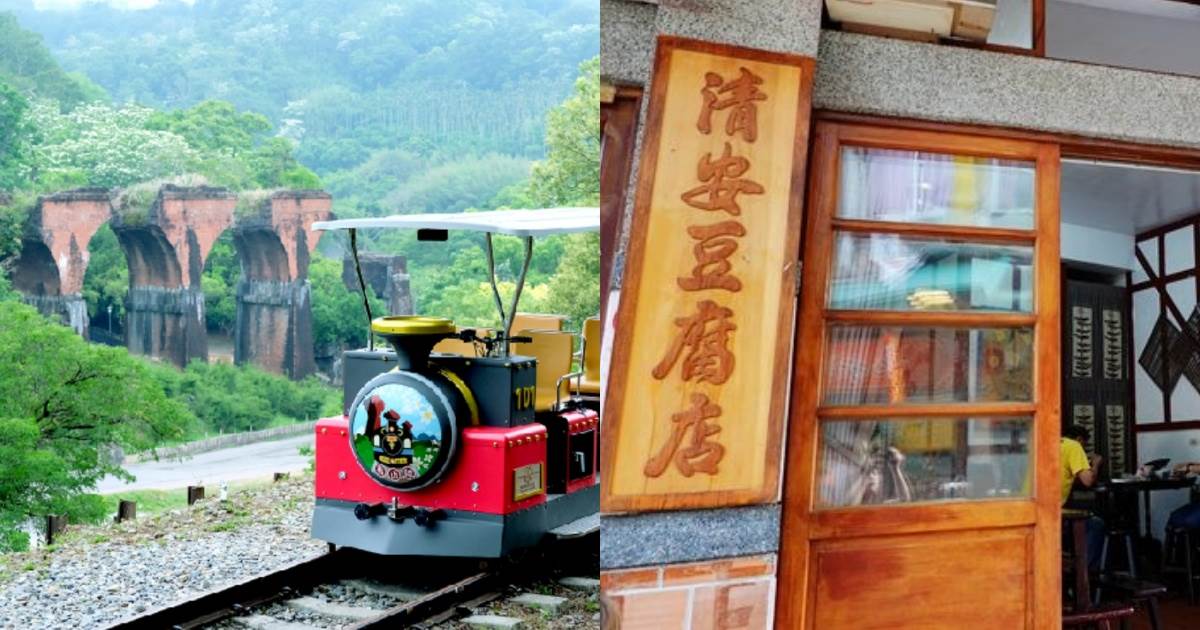 苗栗,泰安,景點