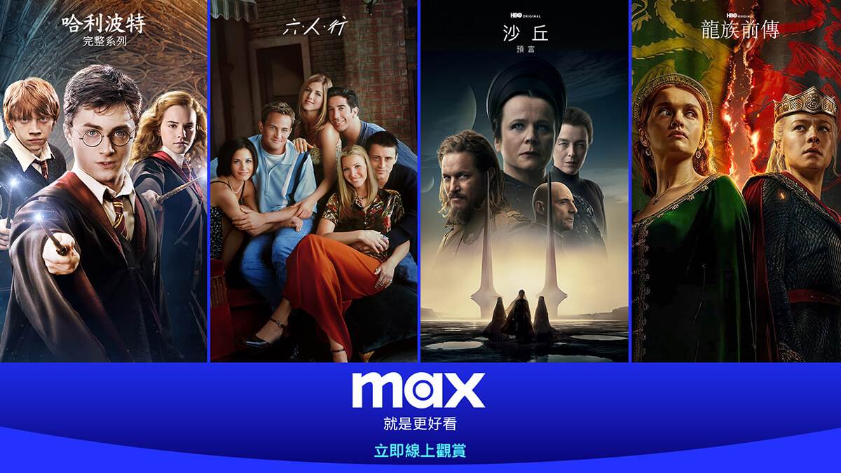 Max,華納兄弟探索集團