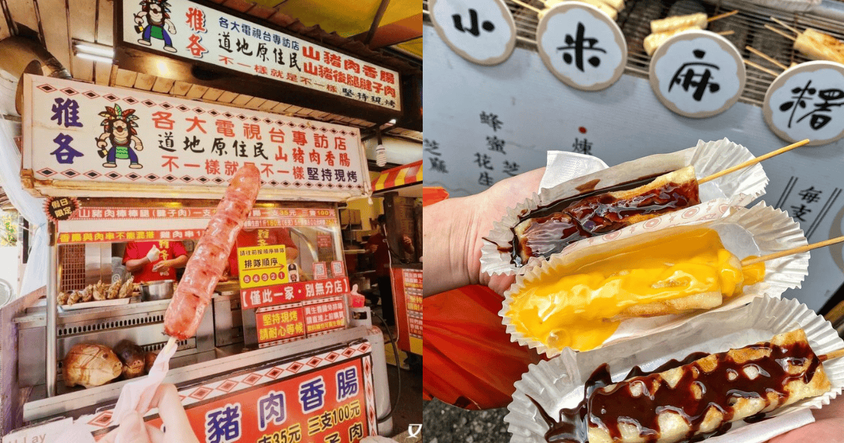 烏來老街,烏來老街美食,烏來美食,烏來老街餐廳,雅各原住民山豬肉香腸,月球馬告山豬肉香腸,水芙蓉現烤小米麻糬,高家冰溫泉蛋,馬紹米血糕,涼拌小黃瓜,烏來小米麻吉,老街野菜屋,亞麻小米蔥餅