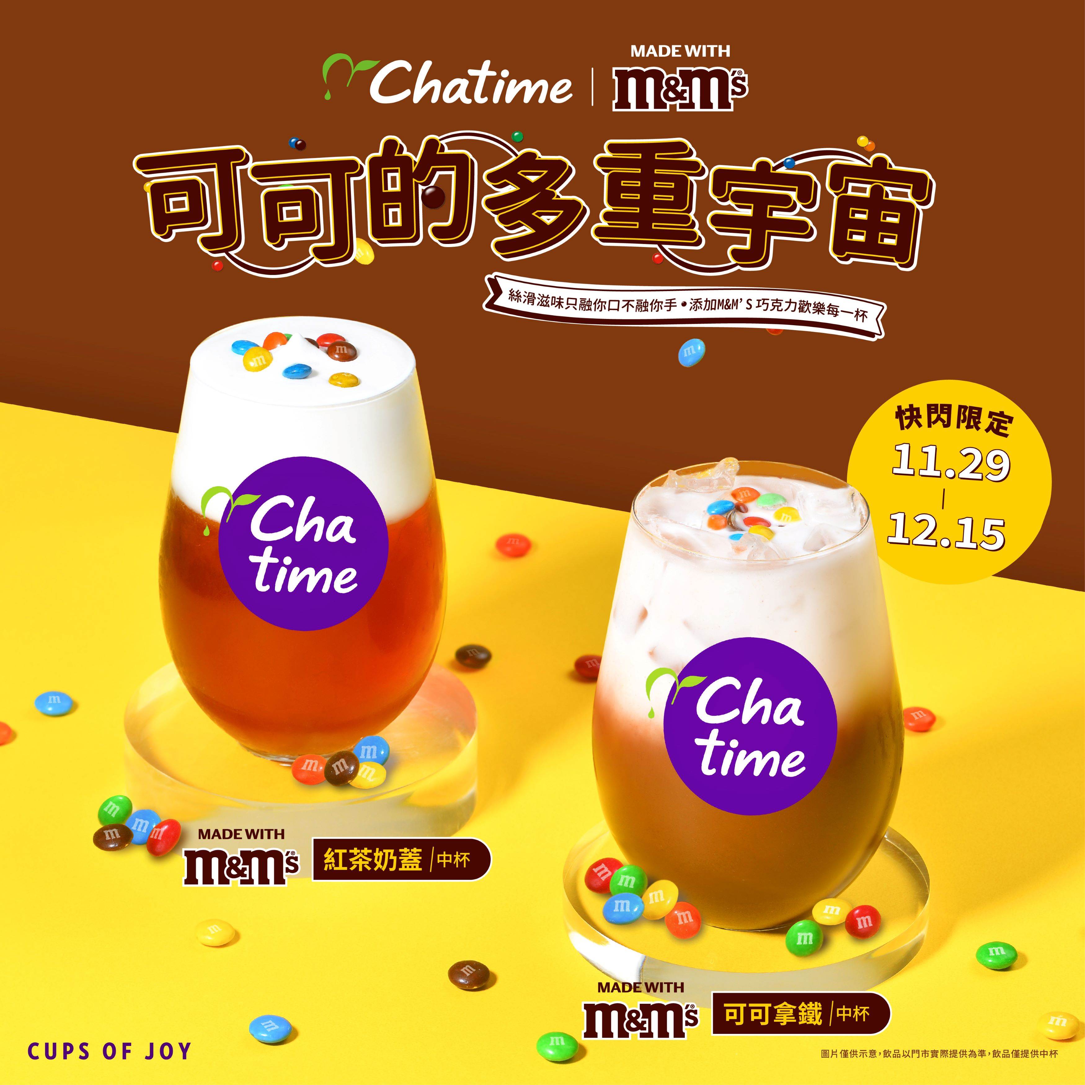 飲料,手搖,日出茶太,手搖飲料,MMS