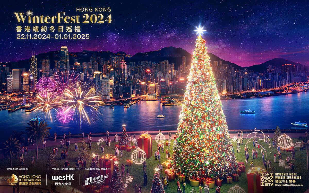 Hello Hong Kong,WinterFest2024,DiscoverHongKong,HelloHongKong,香港繽紛冬日巡禮,香港西九文化區