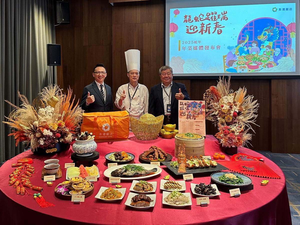 澎澄飯店,澎湖飯店,年菜推薦,年菜2025,年菜外帶,年菜外帶2025
