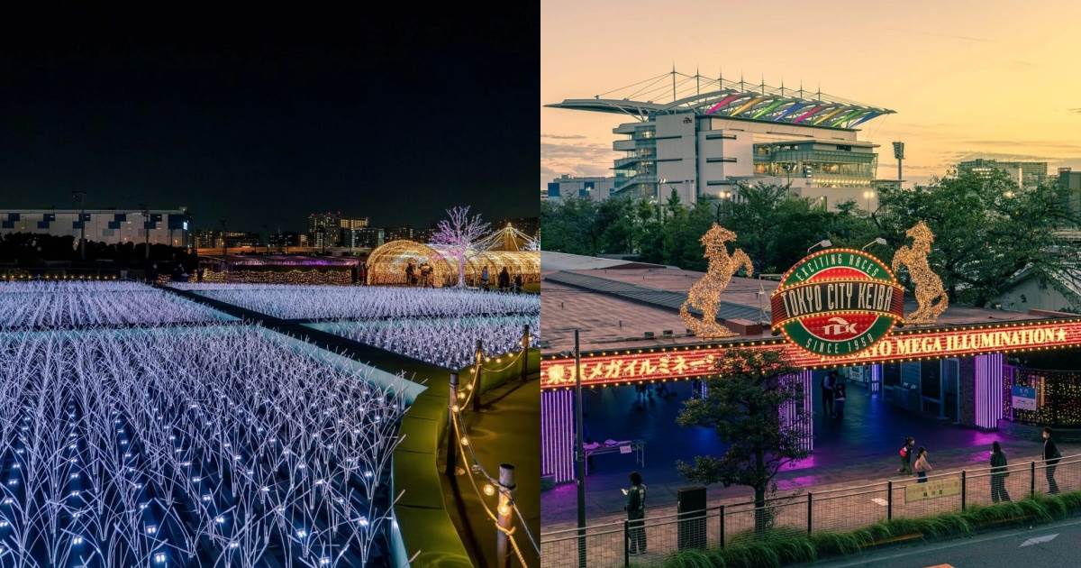 TOKYO MEGA ILLUMI,日本景點,東京景點,大井競馬場冬季點燈,東京點燈活動,東京冬季點燈