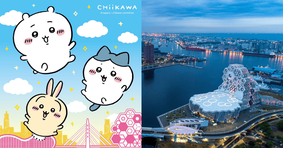 2025 Kaohsiung Wonderland 冬日遊樂園,高雄冬日遊樂園,Kaohsiung Wonderland,高雄燈會,高雄活動,吉伊卡哇,高雄燈會活動,2025燈會,2025高雄燈會,Chiikawa