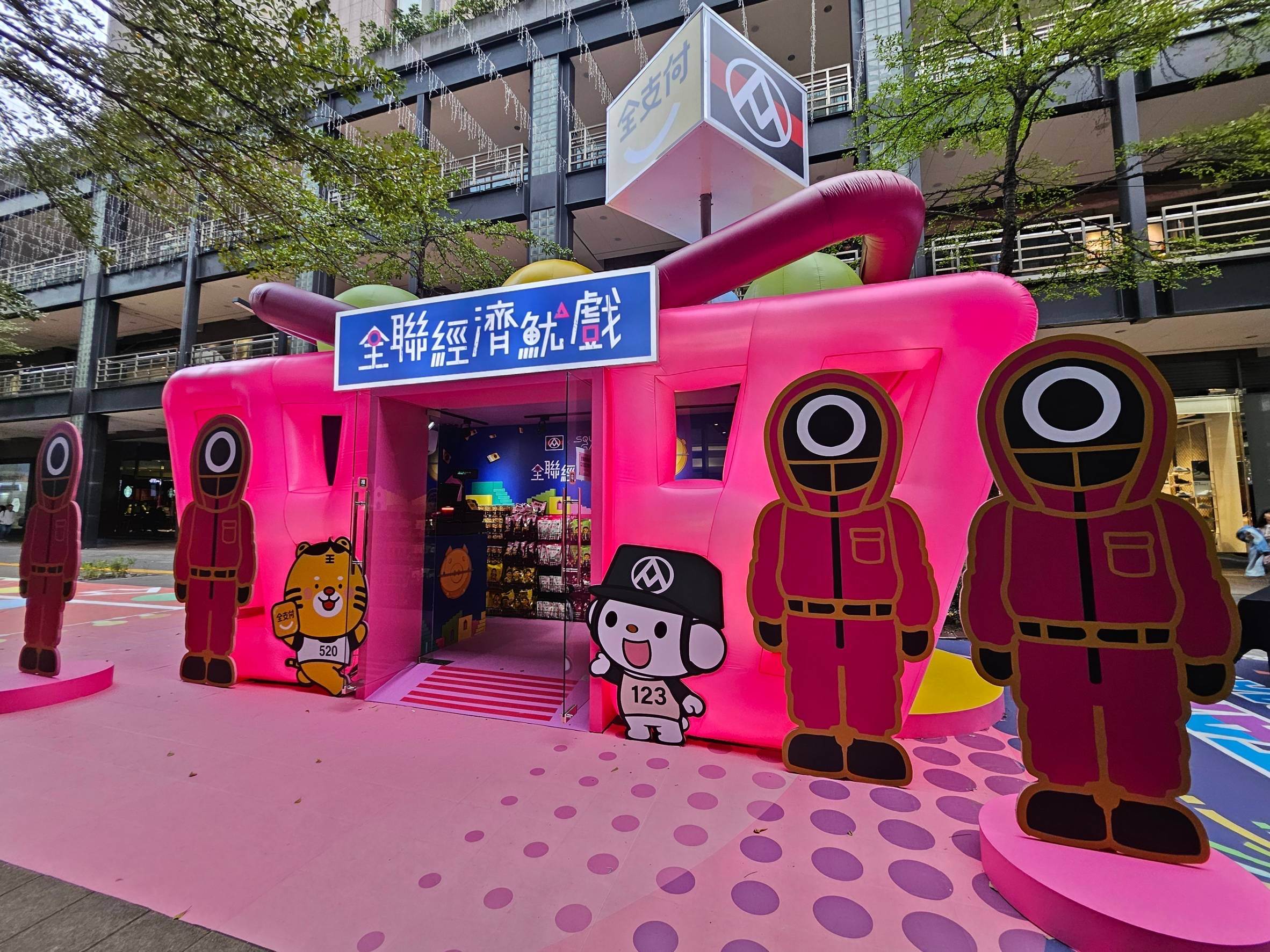 全聯,魷魚遊戲,福利熊,香堤大道,PX Pay,全聯經濟魷戲