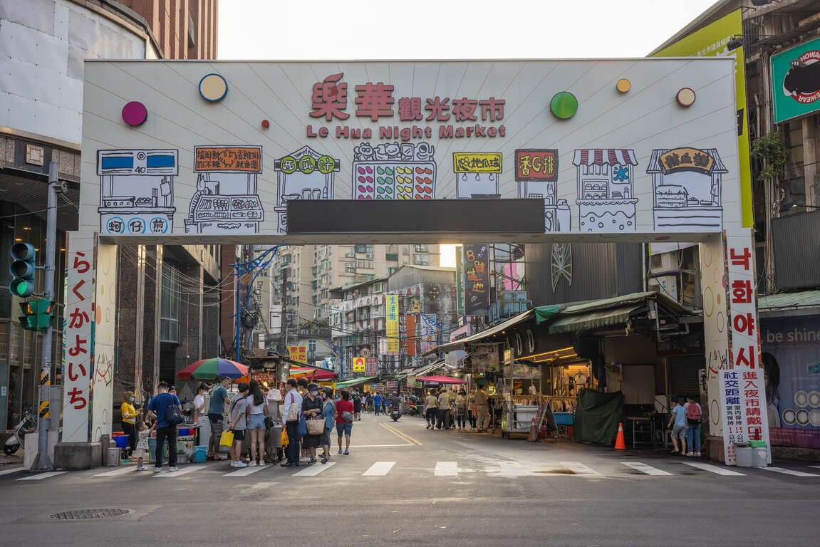 樂華夜市,夜市王,永和夜市,東石蚵仔煎,方家園臭豆腐,阿國蝦仁羹,郭記麻辣臭豆腐店,顏記深海旗魚串,樂華涼拌手撕雞,泗源炸雞,樂華夜市三鮮羹,永美雪花冰,永平路美食,阿爸の芋圓