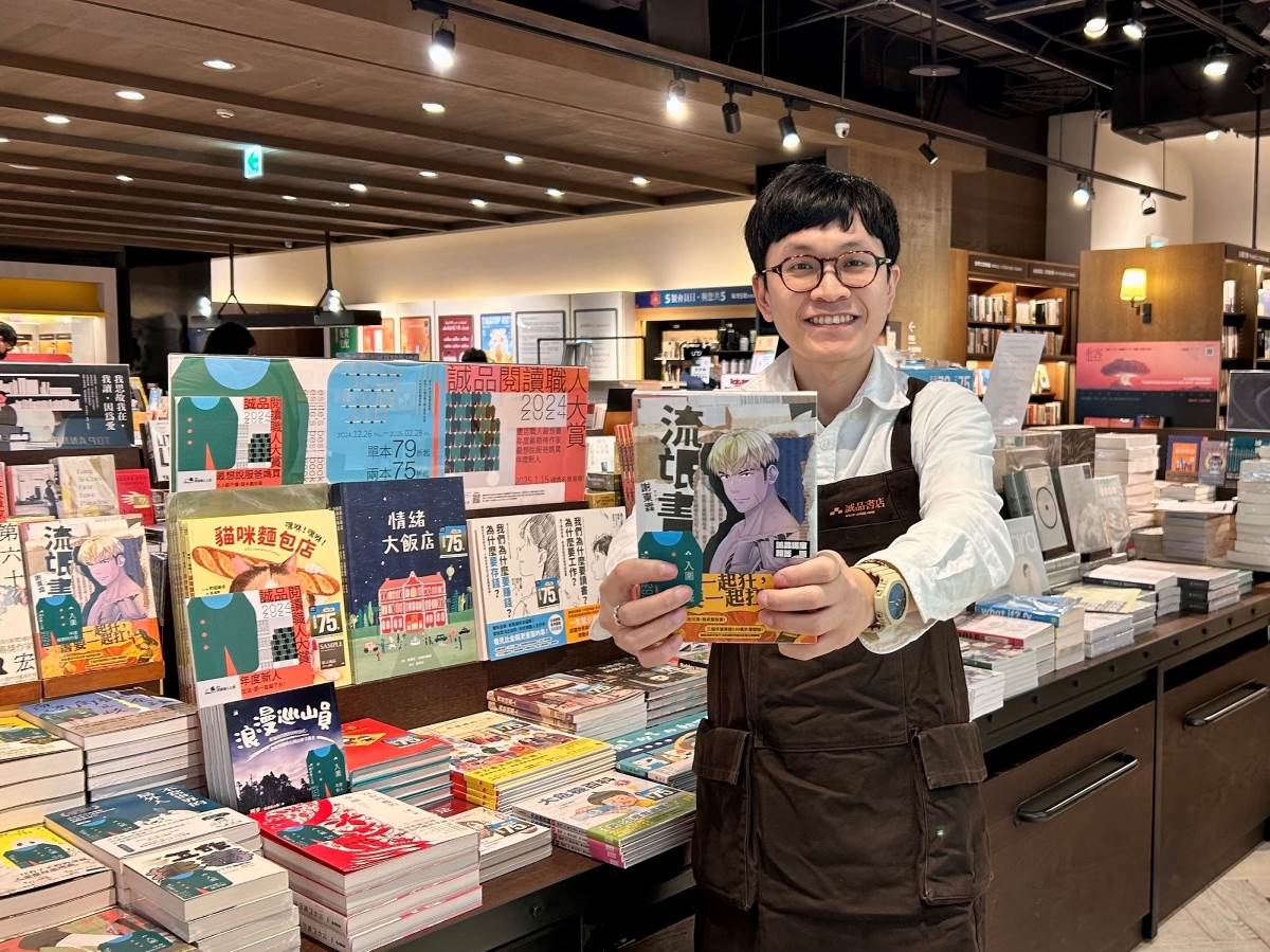 誠品閱讀職人,誠品書店,誠品,誠品閱讀職人大賞,謝東霖,馬世芳,書籍推薦