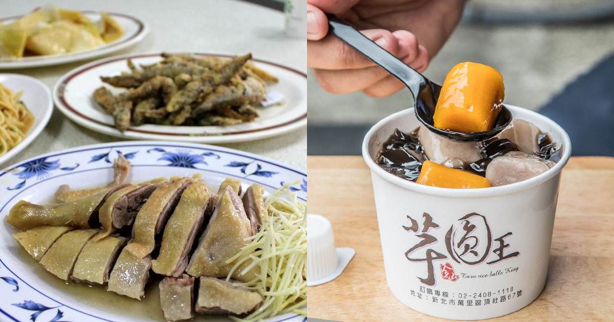 金山美食,金包里老街,金山老街,金山老街美食,金山廟口金包里鴨肉,金山大碗螃蟹,朱家卜肉,金山王肉包,金山芋圓王,金山紅紅地瓜乳酪蛋糕專賣店,兄弟食堂,塔帕笠屋,柳媽媽海鮮粥麵館,金山紅