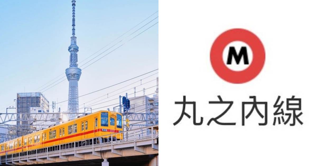 東京地鐵,地鐵路線圖,東京Metro,東京地鐵顏色