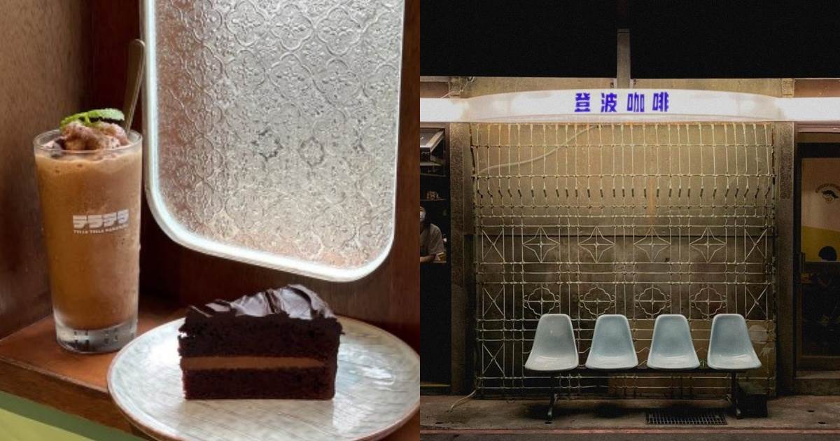 Jamikuki,赤丸團子,Yang yang,登波咖啡,八時神仙草,TELLA TELLA,Coach Play,台北甜點店,中山區甜點推薦,中山區甜點店,赤峰街甜點店,赤峰街甜點推薦