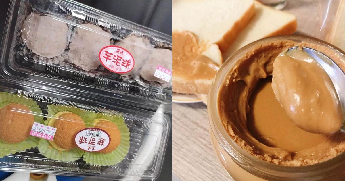 基隆伴手禮,連珍糕餅店,李鵠餅店,金興蔴粩,基隆廟口,劉家花生行,凃大的吉古拉,吉古拉,大王肉脯店,泉利米香,基隆名產