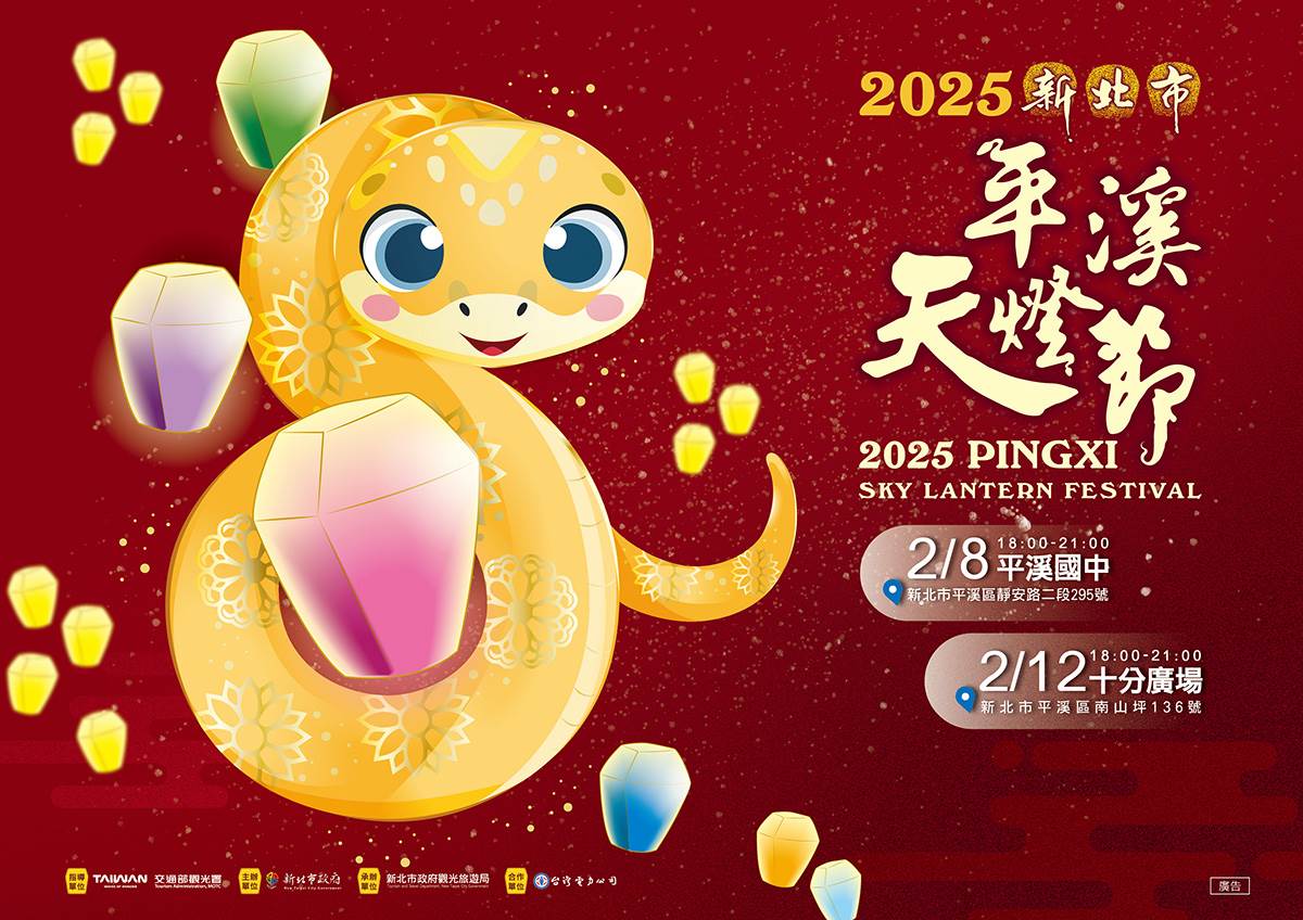 平溪天燈節,平溪景點