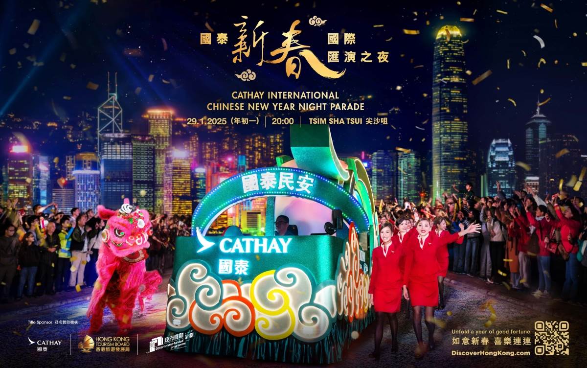 香港旅遊發展局,國泰新春國際匯演之夜,香港活動,過年活動,香港過年活動,春節活動,香港春節活動