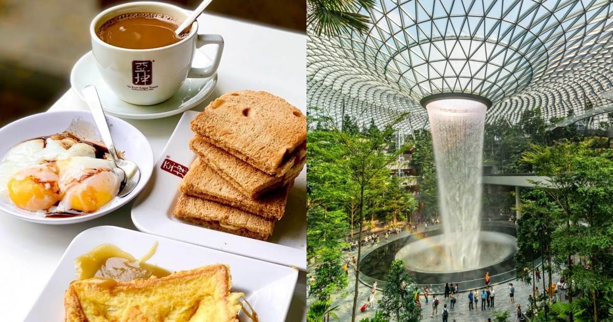 樟宜機場,景點,美食