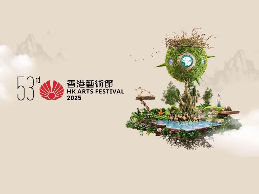 香港展覽,香港活動,2025活動,香港旅遊,香港景點