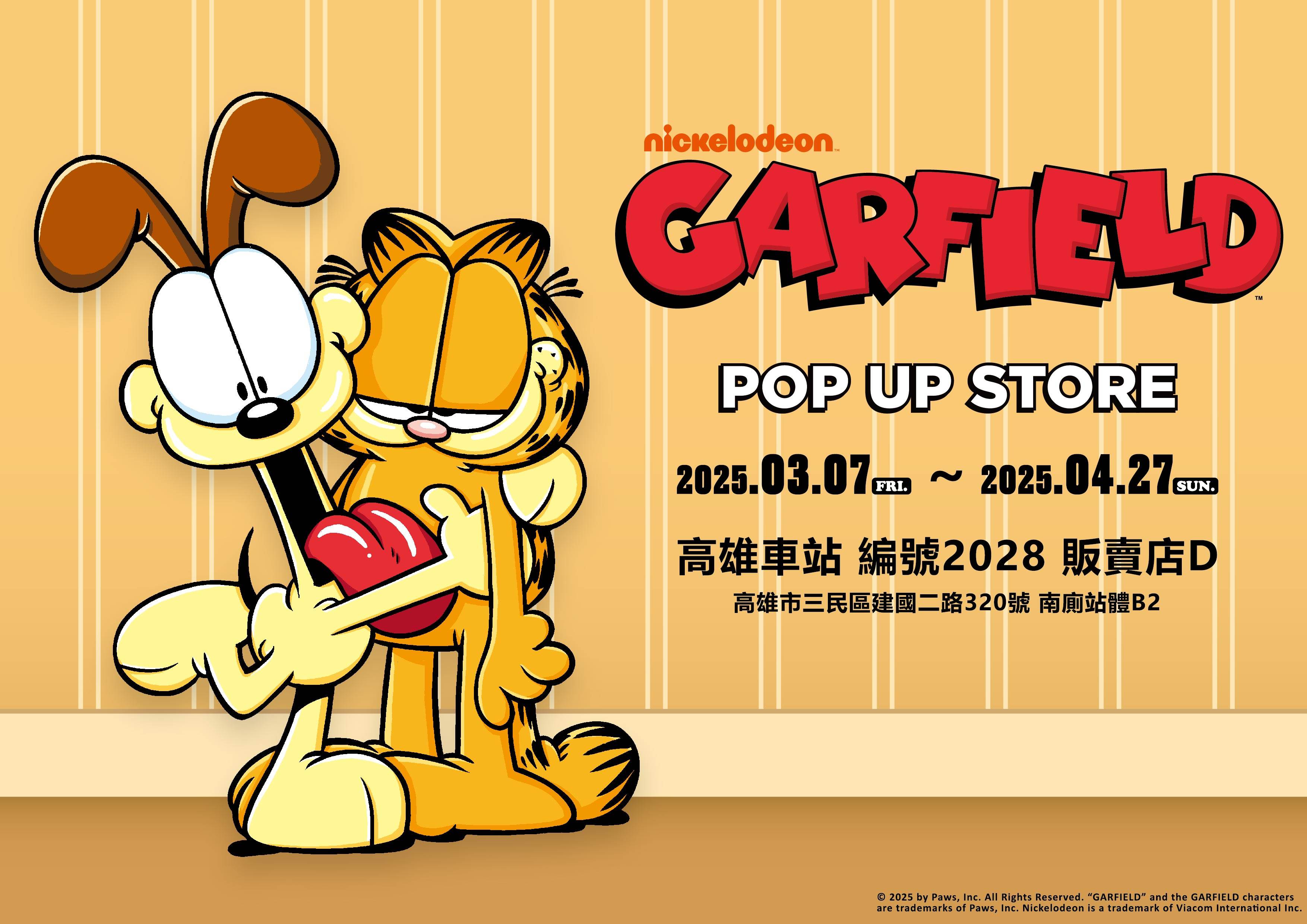 高雄快閃店,高雄活動