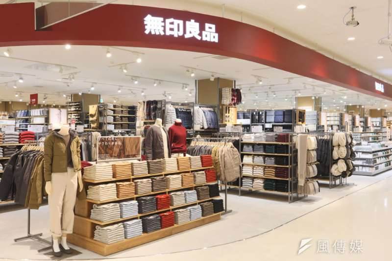 無印良品