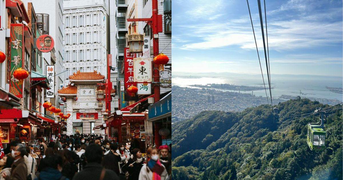 日本,神戶,夜景,溫泉,自由行