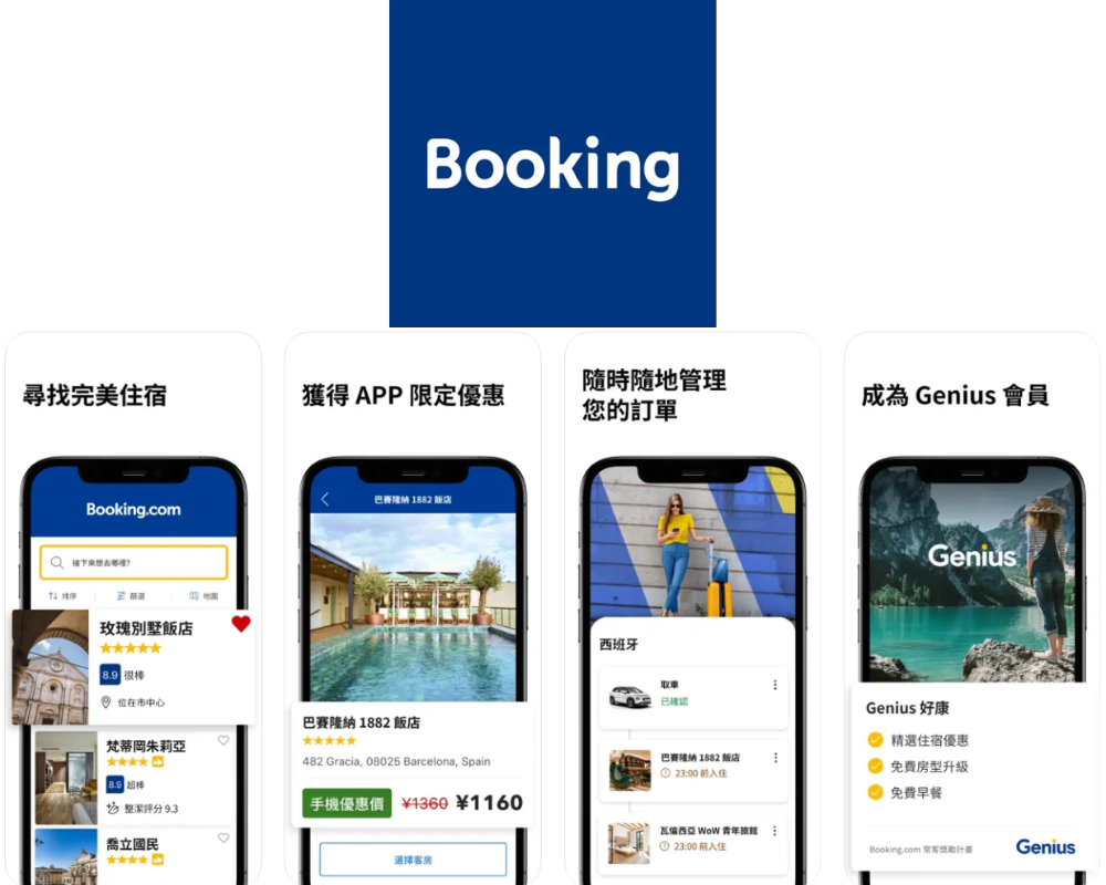 2026出國旅遊APP推薦！精選27款！訂房、翻譯、叫車，讓旅程更輕鬆！-輕旅行