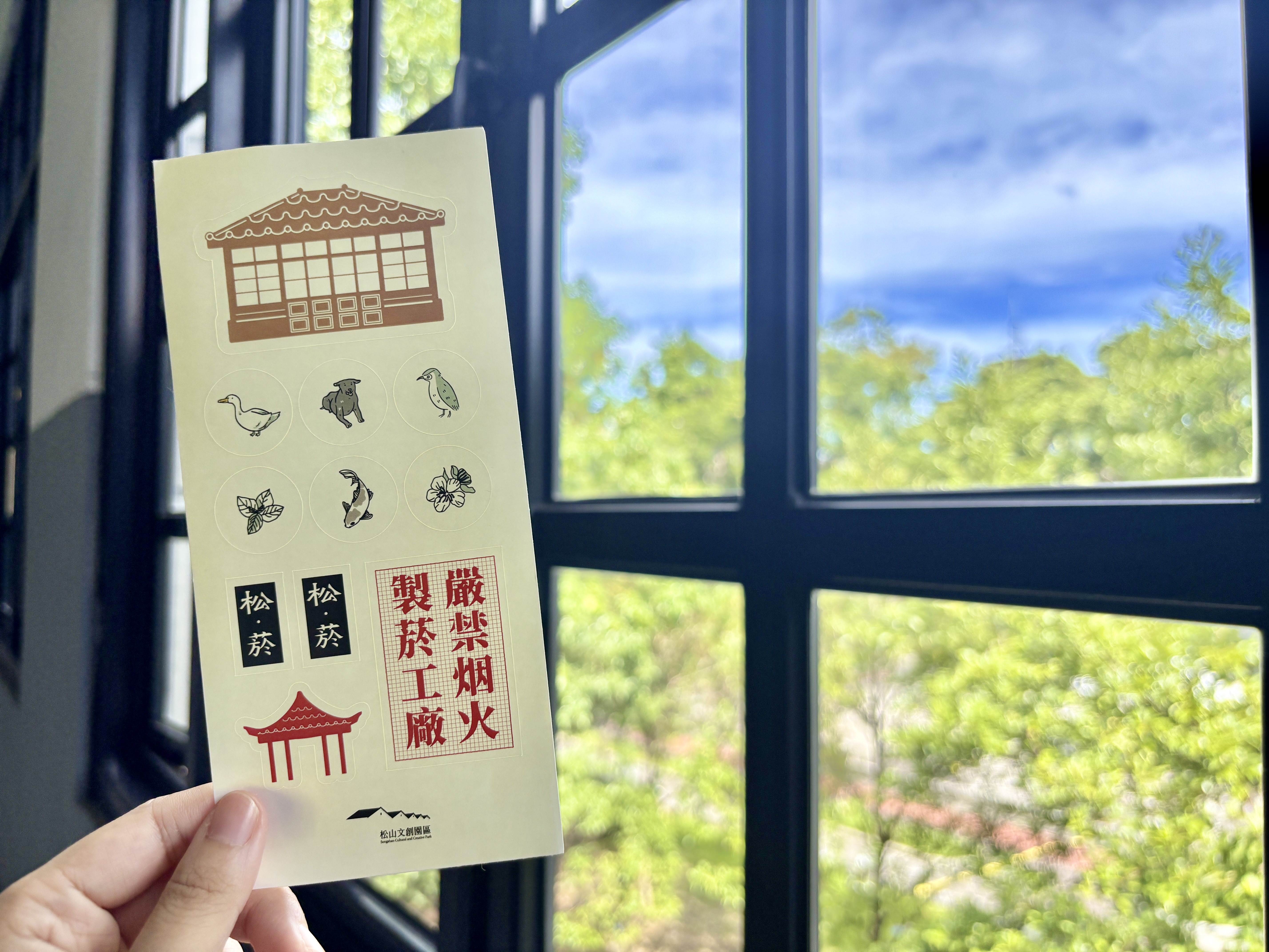 松山文創園區2025原創基地節10/31開幕！活動內容、系列活動一次看-輕旅行