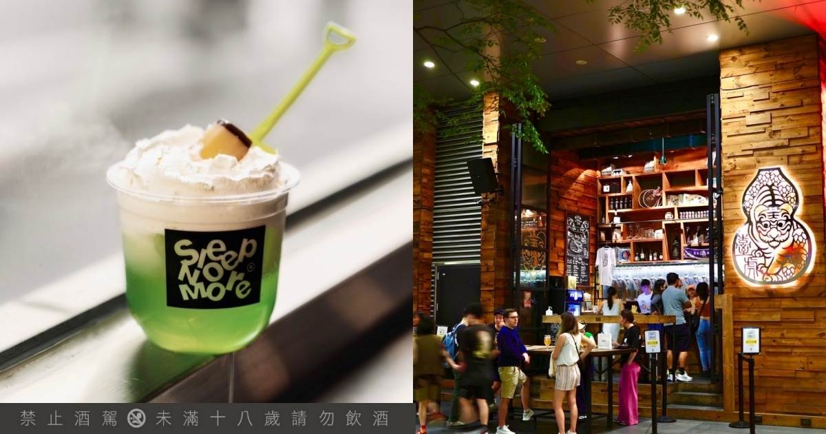 台北立飲酒吧推薦:Draft Land、臺虎啜飲室、ONE RULE,享受愜意飲酒氛圍 ,,