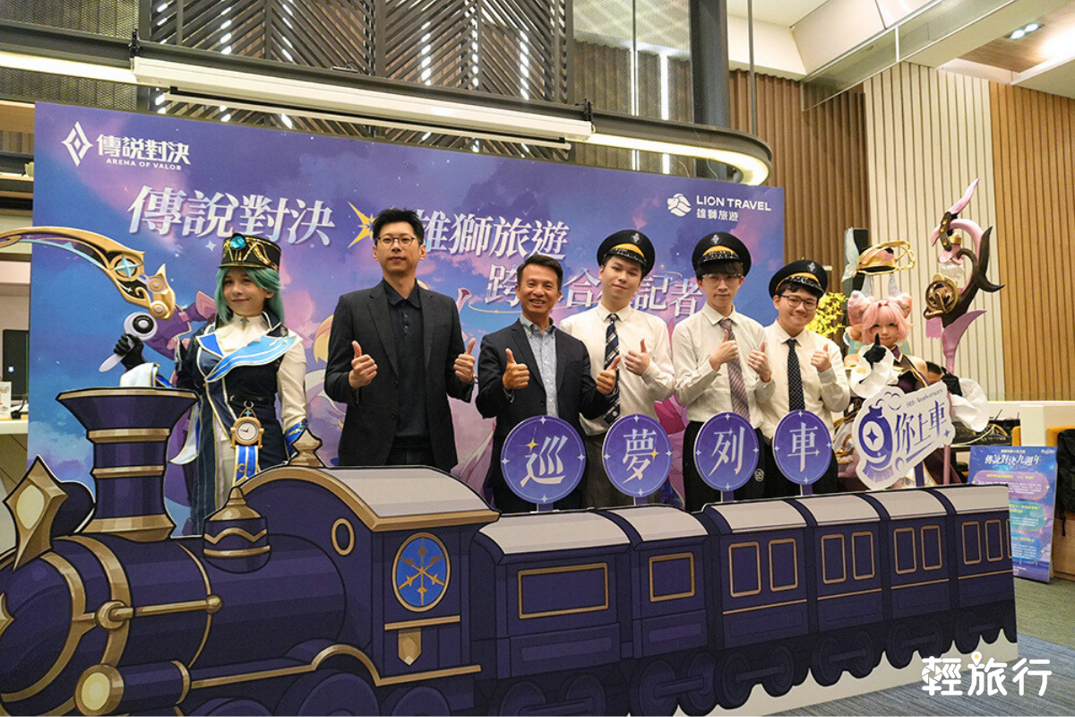 《Garena 傳說對決》九週年打造「巡夢列車」特展 現場解鎖專屬造型與快閃體驗館 ,,