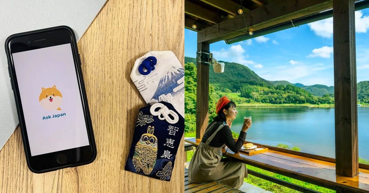 日本旅遊app「 Ask Japan」!在地情報,美食、購物和最新潮流,一次告訴你 ,,